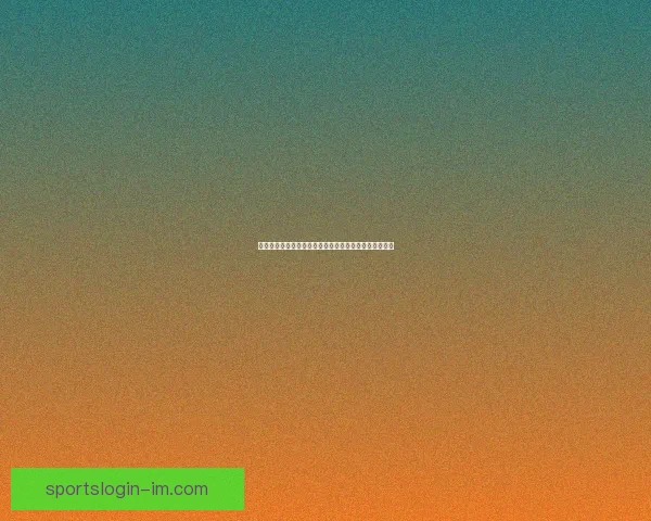 世界杯赛事最新体育竞猜赔率全解析及投注趋势深度指南