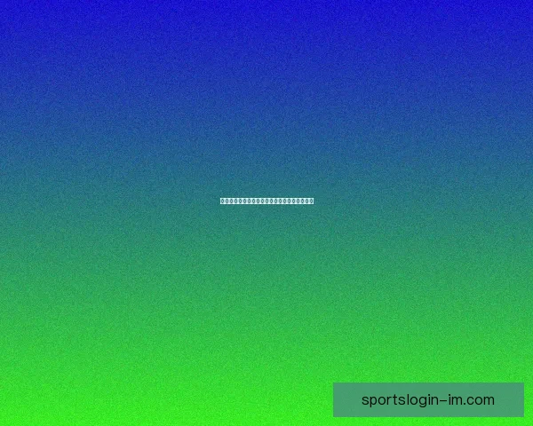 美加墨世界杯最新投注分析与胜负趋势深度解读