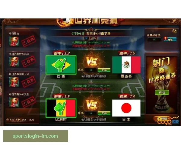 世界杯竞猜盛宴来袭，参与即享高额返水福利活动