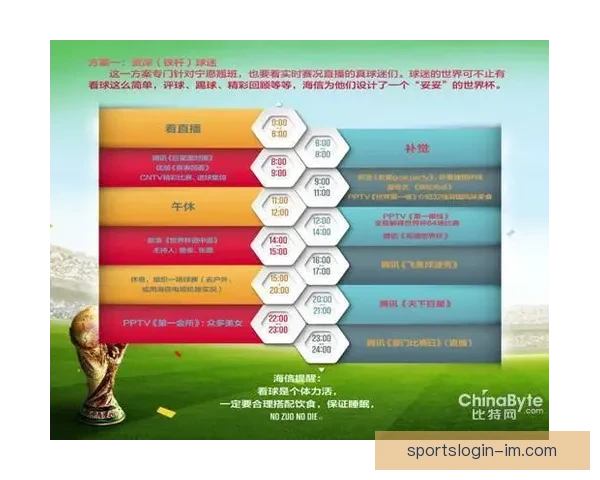 世界杯竞猜稳定平台推荐与投注技巧全面解析指南